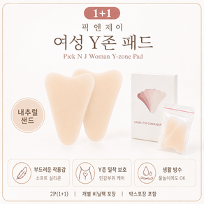 픽 엔 제이 여성 Y존 패드 수영복 커버 패치 레깅스 요가 사계절 아이템