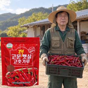 [최고품질] 청송산 고춧가루 HACCP인증 김치양념용