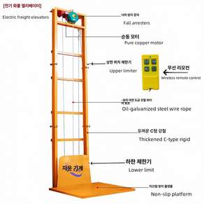 유압식 화물 리프트 버전 가정용 리프팅 테이블 이동식 엘리베이터 스태커 승강기 운반 대차