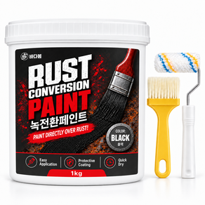 바다봄 대용량 녹방지 페인트 방청 철제 초강력 녹전환제