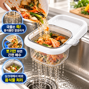 리브아르 위생적인 물빠짐 싱크대 음식물 배수 바구니