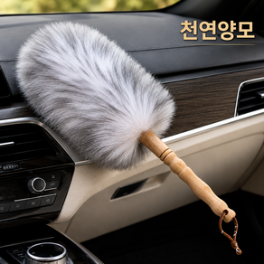 차량용 먼지털이개 내부용 그레이