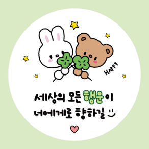 러블리주크 시험 수능 대박 합격 기원 응원 스티커 5.5cm