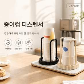 쏙쏙리빙 종이컵 디스펜서 정리대