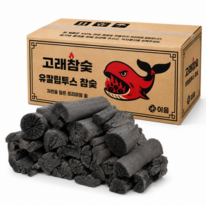 고래참숯 유칼립투스참숯 10kg 1박스