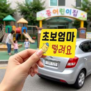 DMmade 초보운전 자석 차량용 스티커 포토 맞춤 제작 선물 귀여운 자동차 초보운전자 표시 마그넷