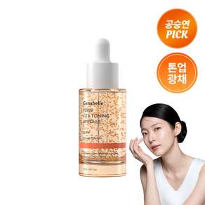 제나벨 PDRN 연어 비타 토닝 앰플
