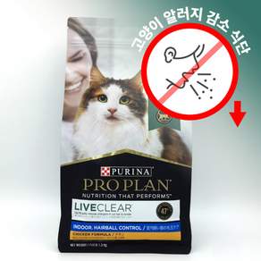 퓨리나 프로플랜 캣 리브클리어 인도어 헤어볼 1.5kg