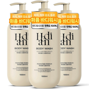 [체취감소 73%개선] 2+1 헤디안 대용량 바디워시 1L 스위트자스민향 향기좋은 향수 바디클렌저 향수 바디워시 여성 1위 추천