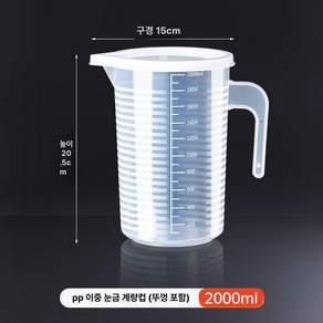 투명 전문 베이킹 비커 눈금 뚜껑 있는 눈금컵 가정용