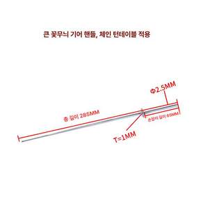 양꼬치 꼬치 꼬챙이 스텐 그릴 스틱 캠핑 큐브 막대 구이