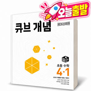 2025 큐브 개념