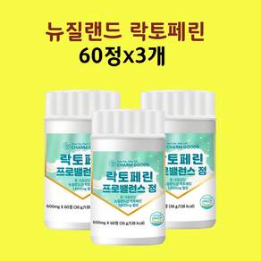 식약처 인증 락토페린 모로오렌지 자몽 나린진 곡류효소 비오틴 효능 분말 가루 알약 정 추천 해썹