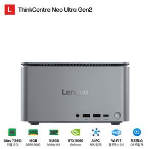 ThinkCentre Neo Ultra Gen2 Ultra 7(265) RTX506013BGS00T00) 하이엔드 미니 PC 인텔 vPro