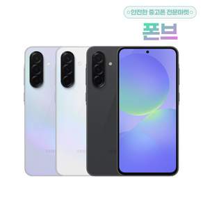 삼성 갤럭시 A36 5G 128GB SM-A366 공기계