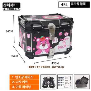 고르고고른 알루미늄탑박스 배달가방 스쿠터 바이크