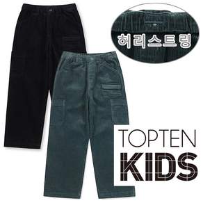 탑텐키즈 아동 가을부터 겨울까지 따뜻한 착용감의 코듀로이 바지