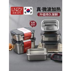 UNZY 밀폐용기 316L 스테인리스 전자레인지 가열 전용 도시락통 직장인 도시락 보관용 보존용기