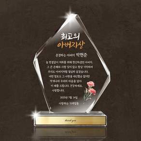 크리스탈 감사패 부모님 환갑 선물 기업 행사 트로피 고급 상패