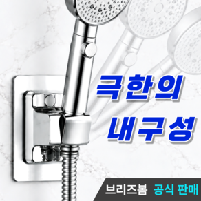 3초컷설치 강력접착 샤워기 거치대 무타공 360도 각도조절