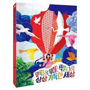 사파리 알록달록 원하는 색깔로 그리는 상상 가득한 세상 (양장)