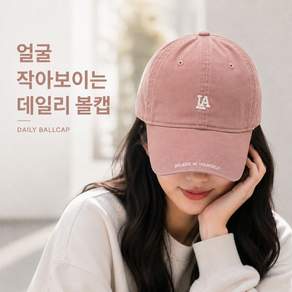 얼굴작아보이는 깊은핏 볼캡 프리사이즈 조절 캡모자