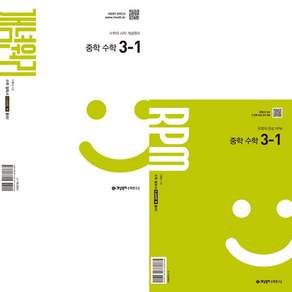 개념원리+알피엠 RPM 중학 수학 3학년 1학기 세트 (전2권) -중등 수학 교재 2027년 중3 적용 -미니노트제공