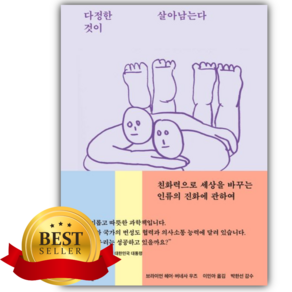 다정한 것이 살아남는다 [쁘띠수첩+당근볼펜]
