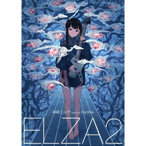 ELZA2 (완전 생산 한정판) (특전 없음)