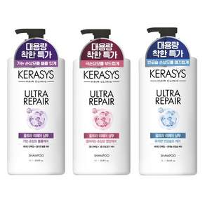 케라시스 클리닉 울트라리페어 삼푸