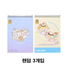모닝글로리 2000 줄없는 종합장 B 무선