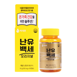난유백세오리지널(국산난유 99.9%)