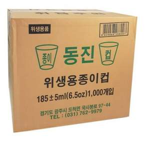 종이컵1000개 종이컵