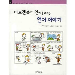 자음과모음