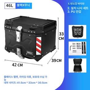 고르고고른 알루미늄탑박스 배달대행 바이크 배달가방