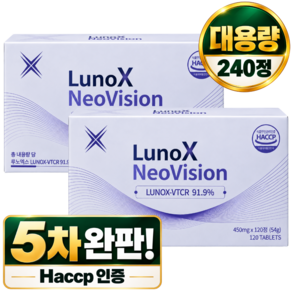 루노엑스 네오비전 정품 LunoX NeoVision