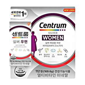 센트룸 멀티비타민 실버 포우먼