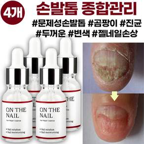 비비룩 온더네일 에센스