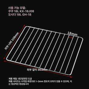 그릴망 스텐 바베큐 불판 오븐용 베이킹 석쇠 구이판