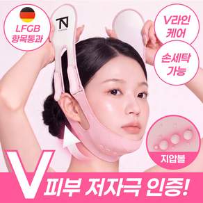 텐톤 브이라인 지압볼 탄력밴드 pro 남녀공용 얼굴붓기관리