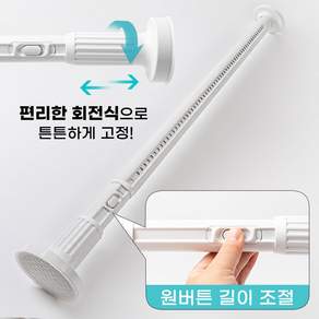 타리홈스 초강력 무타공 커튼봉 압축봉 못없이 길이조절 고강도 안떨어지는