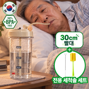 모딕스 환자용 깔끔 물샘방지 실리콘 빨대물병 세트
