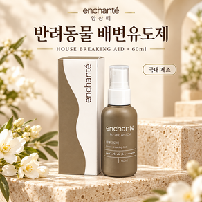 (국내산) 앙상떼 반려동물 위생용품 배변유도제