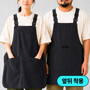 프렌델리 3세대 타슬론 방수 앞치마 양면 남녀공용 빅사이즈 카페 주방 업소용 6포켓