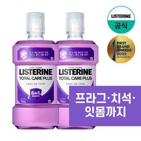 리스테린 토탈케어 플러스 구강청결제