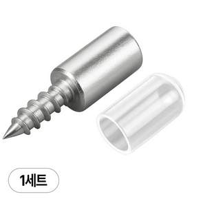 아띠꼴로 안떨어지네 유리 선반 다보 고정 지지대 피스 50개1세트