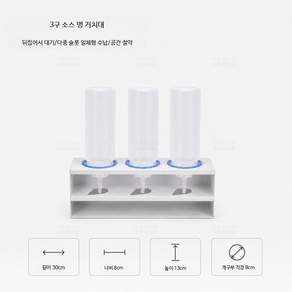 유리 오일소스병 양념통 밀폐용기 주방 조미료 보관 디스펜서 세트 3구 소스병 거치대 500ml 3개