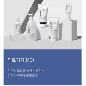 제로이드 인텐시브 리치 크림 MD 160g
