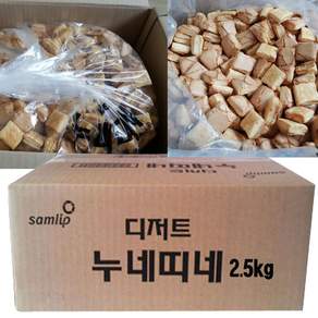 삼립 누네띠네 벌크