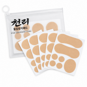 [천리] 군인 행군 군입대 훈련소 물집방지패드